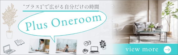 Plus Oneroom