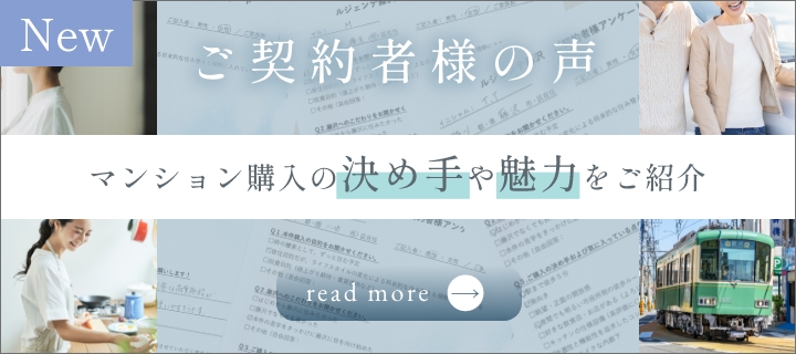 ご契約者様の声